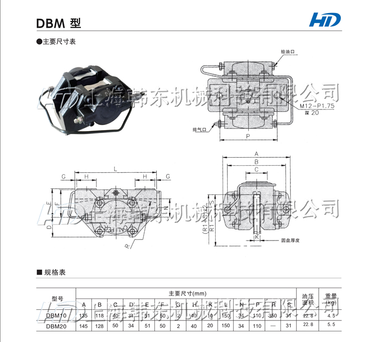 DBM油壓碟式制動器型號規格 DBM油壓碟式剎車器