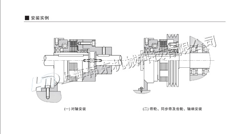 氣動多片式離合器安裝方式 氣動離合器